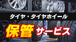 �^�C���E�^�C���z�C�[���ۊǃT�[�r�X�E�����ւ�������ǒu���ꂪ�Ȃ��A�d�����A�L���A����Ȃ��Y�݉������܂��I���ÁE�V�i��킸���a���肵�܂��B���Бq�ɂł�������Ǘ��A����̐S�z�Ȃ��A�����ۊǂ̈׃^�C�����������܂��B