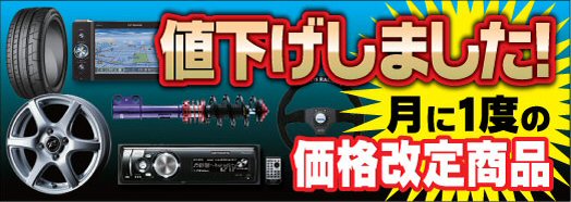 �啝�ɒl�������܂����I�^�C���E�z�C�[���E�I�[�f�B�I�E�i�r�E�e���r�ȂǑS�ẴJ�e�S�������ɂP�x�̉��i���蒴�i�@�����ɁE�d�����i�E��ʎd���ꓙ�A�������ʔ̂n�j�I