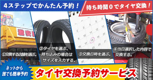 �^�C���\������T�[�r�X�͌����^�C���A���ÃJ�[�p�i�A�C�p�[�c�̃T�[�r�X�ł��B�N�ł��ȒP�R�X�e�b�v�I�I�@�^�C����I�ԁ@�A�����\��葱���@�B�^�C���������o���܂��@�V�i���璆�ÁA�L�x�ȕi�������O�\��ł��X�s�[�f�B�[�@�^�C���������A�C�p�[�c�I���Y�^�C������A���^�C���܂ŁA�V�i�^�C�����璆�Ã^�C���܂ŁA�Ԏ�ɍ��킹�ĖL�x�ȕi�����A�I���̏�Ŏ�t�n�j�I���O�̗\��ł��X�s�[�f�B�[�I�^�C���̂��ƂȂ�A�C�p�[�c